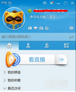 yy怎么删除频道1
