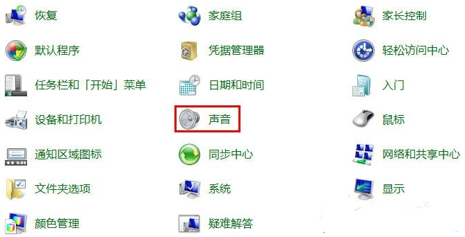 耳机插到电脑上没有声音如何解决2