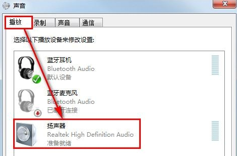 耳机插到电脑上没有声音如何解决3
