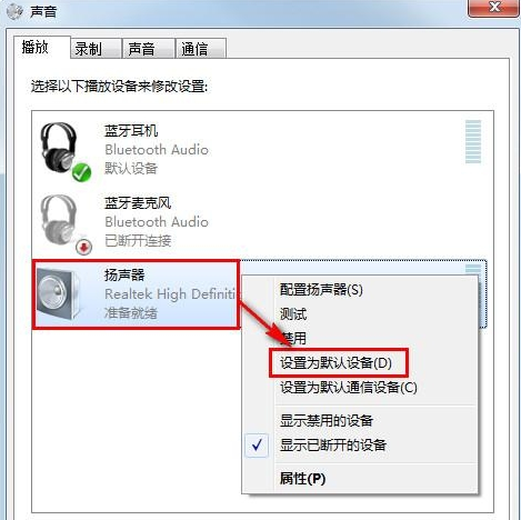 耳机插到电脑上没有声音如何解决4
