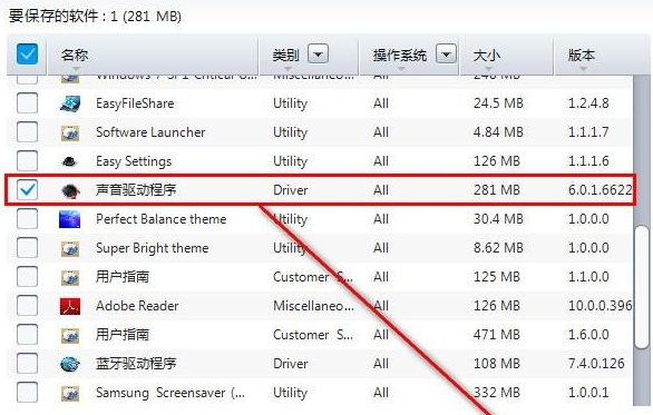 耳机插到电脑上没有声音怎么解决3