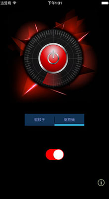 驱蚊助手 ios版V1.2