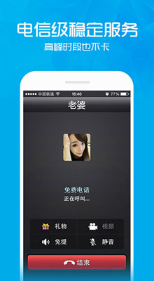 爱聊 ios版V6.6