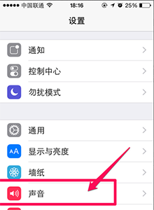 苹果iPhone手机关闭按键声详细教程