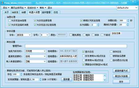 第五代QQ机器人