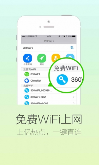 WiFi浏览器安卓版 v3.542