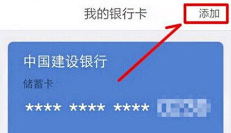京东金融绑定银行卡详细教程1