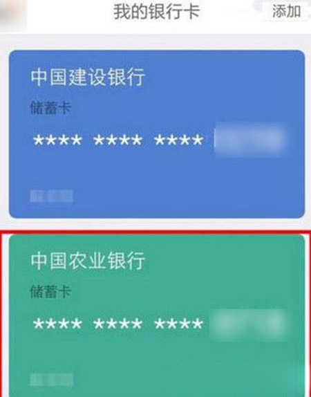 京东金融绑定银行卡详细教程5