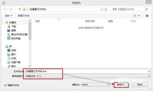 批量建立文件夹