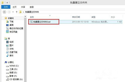 Excel批量建立文件夹的方法