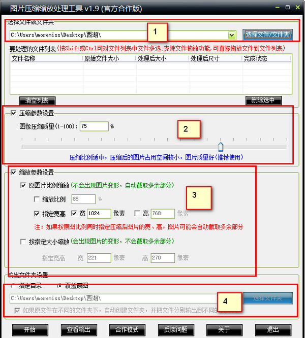 缩放处理工具