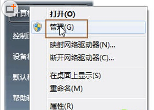 win7系统盘分区的方法