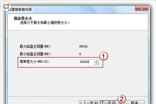 win7系统盘分区的方法4