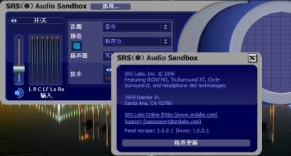 SRS Audio Sandbox
