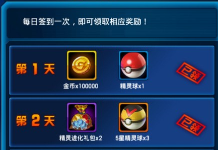 口袋妖怪联盟精灵进化技巧
