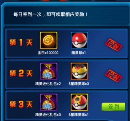 口袋妖怪联盟精灵要进化技巧