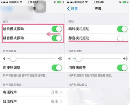 iphone6s设置静音时关闭震动方法教程2