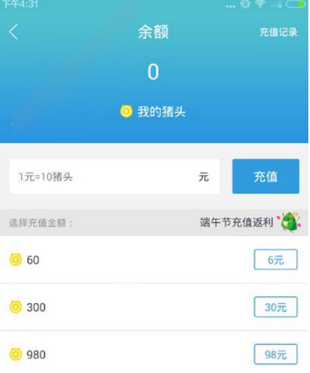 小猪直播猪头价格详细介绍