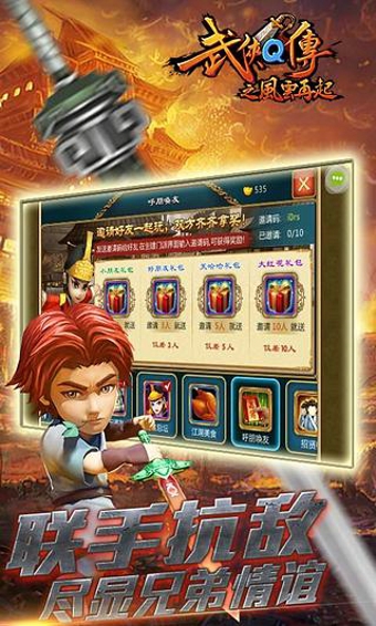 武侠Q传安卓版 v4.84.12