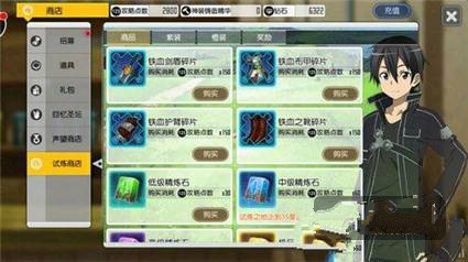 刀剑神域黑衣剑士试炼之地怎么玩2