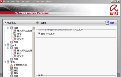 小红伞无法更新如何解决