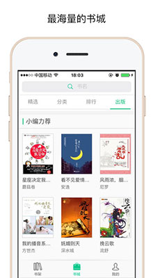 书旗小说 ios版V2.7