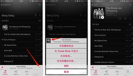10招教你学会使用Apple Music3