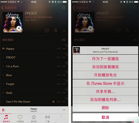 10招教你学会使用Apple Music4