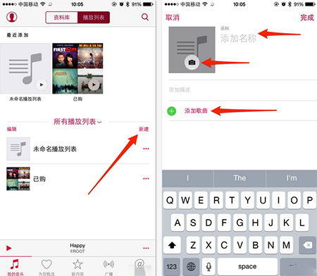 10招教你学会使用Apple Music5