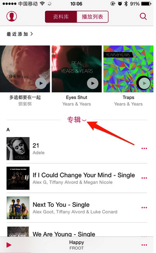 10招教你学会使用Apple Music6