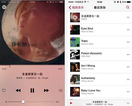 10招教你学会使用Apple Music7