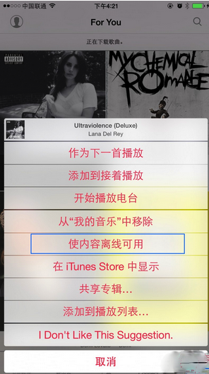 10招教你学会使用Apple Music8