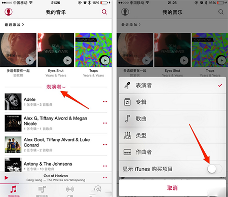 10招教你学会使用Apple Music9