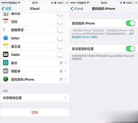 iPhone丢失后关闭Apple Pay方法介绍2