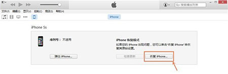 ios9公测版降级ios8.4教程2