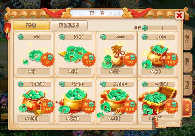 梦幻西游手游怎么充值