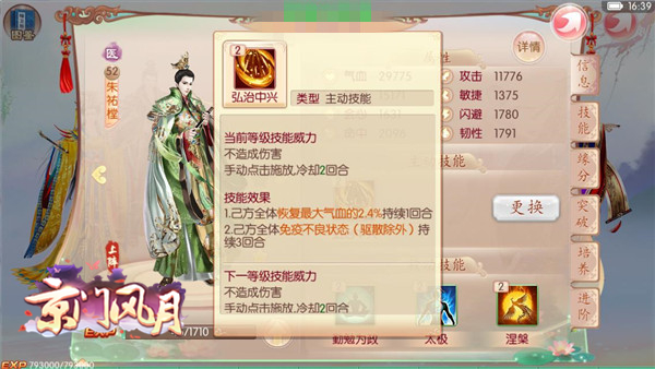 京门风月3