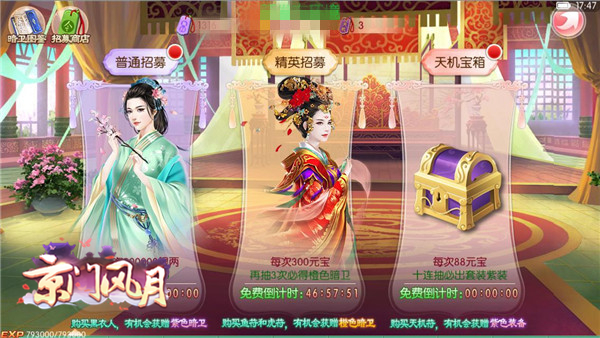 京门风月3