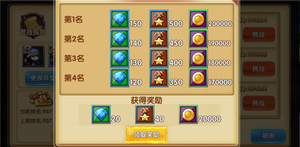 少年勇者团