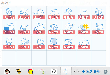 办公仔QQ表情包