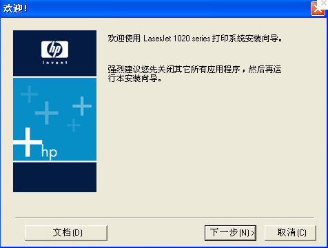 hp laserjet 1020驱动下载