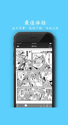 漫画大全 ios版V1.0