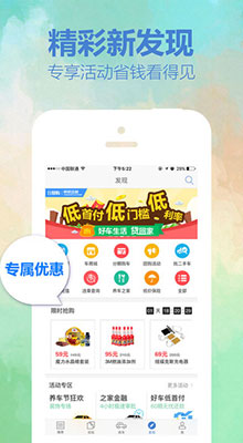汽车之家 ios版V6.0