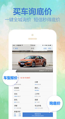 汽车之家 ios版V6.0