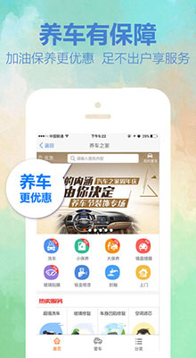 汽车之家 ios版V6.0