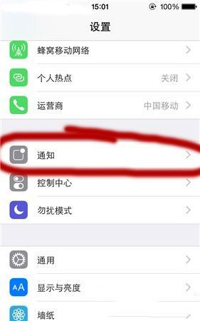 iPhone取消应用软件通知方法教程1