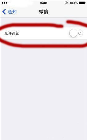 iPhone取消应用软件通知方法教程3