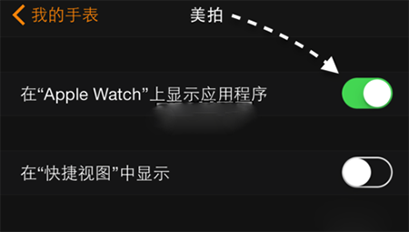 苹果手表applewatch删除应用教程5