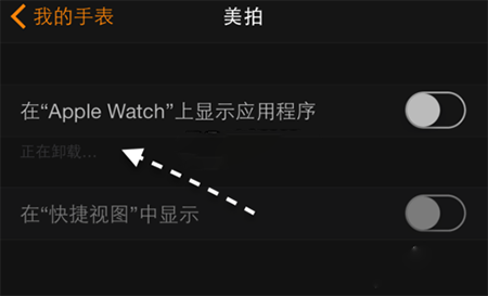 苹果手表applewatch删除应用教程