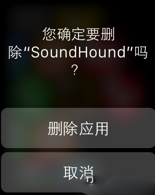 苹果手表applewatch删除应用教程2